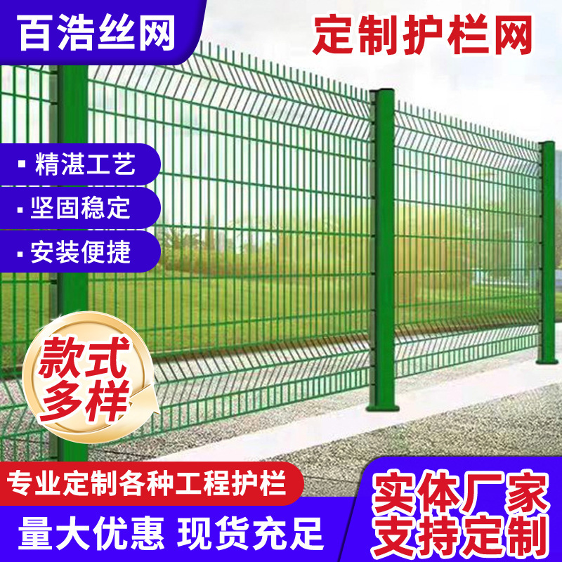 Peach-Shaped Column Guardrail Net Orchard Wire Mesh Fence Net Outdoor Protective Net Rural Reservoir Bending Guardrail Net Customization