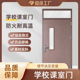 钢质仿木纹转印学校教室课室钢制复合门宿舍阳台门办公室门防火门