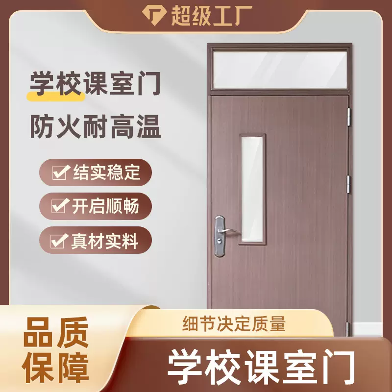 钢质仿木纹转印学校教室课室钢制复合门宿舍阳台门办公室门防火门