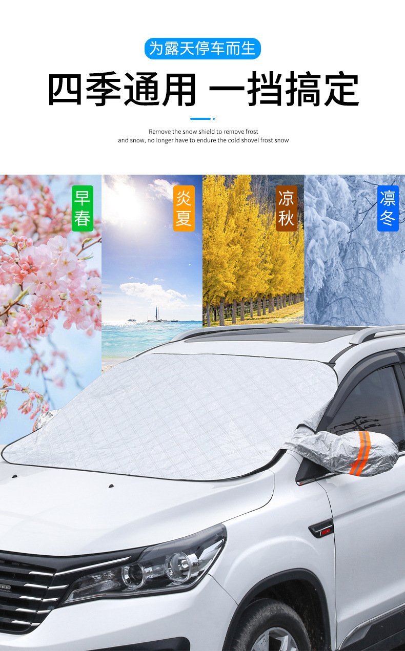 Car front windshield cover magnet snow shield 9 magnetic anti-theft half cover car jacket car cover magnetic snow shield sun shield