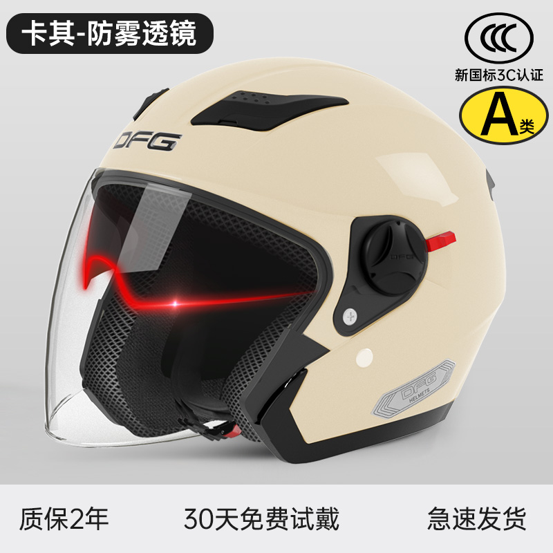 카테고리 A 새로운 국가 표준 업그레이드 모델 - 카키 [내부 및 외부 이중 거울 + 무료 김서림 방지제]