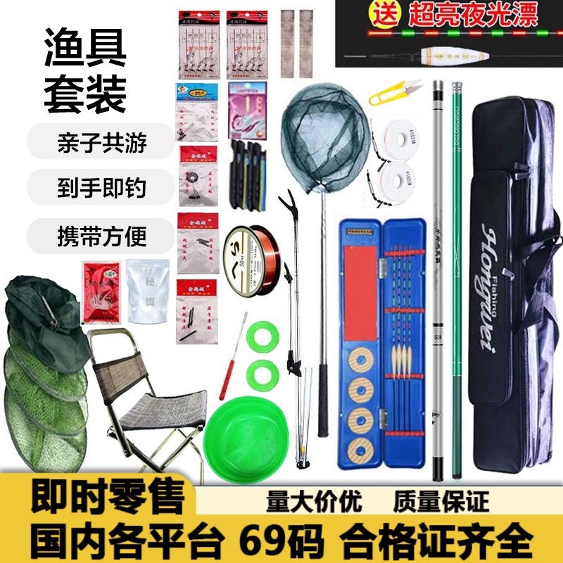 Fishing Rod Set for Sea Fishing, Casting Rod, Whole Fish Rod, Hand Rod, Fishing Rod for Large Catches, Fishing Gear and Equipment Set