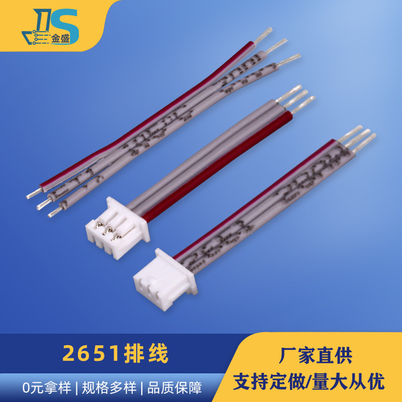 厂家直供LED显示屏电源连接线2651灰排线红边灰排线IDC连接线束