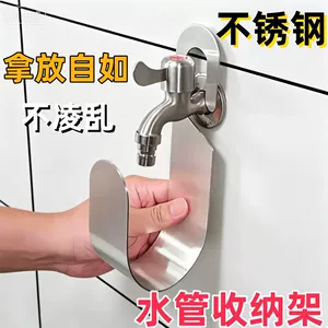 Стенка из нержавеющей стали для шланга.