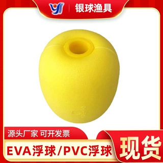 椭圆形浮球252*273*50  eva高密度泡沫浮球浮漂YQE-90 银球渔具