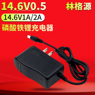 14.6V2A lithium iron phosphate battery charger 4 series lithium iron phosphate 14.6V0.5A/1A charger