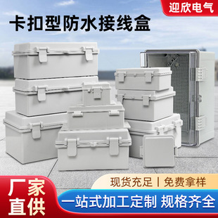 Plastic Security Monitoring Power Shell Flip Hinge Waterproof Junction Box Outdoor Base Business Box Junction Box