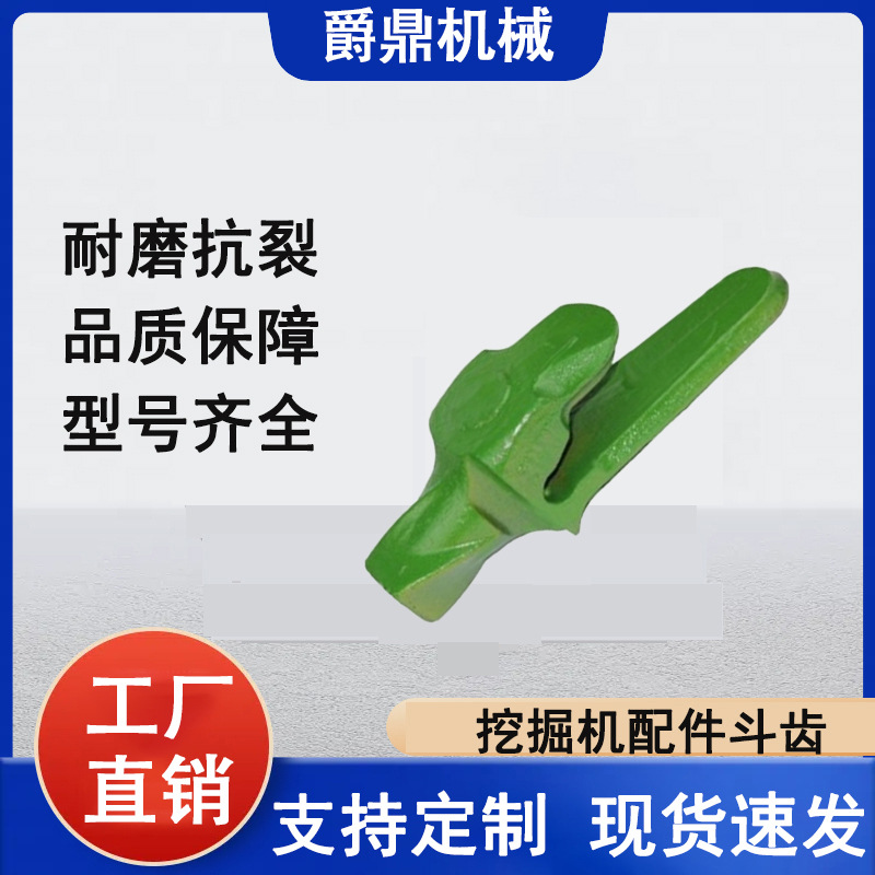 V51日立挖掘机斗齿齿根适配器 适用于ZX520 ZX550 挖机配件批发