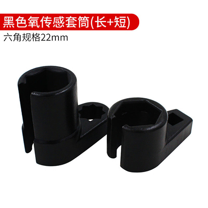 Sensor de oxígeno desmonta manga sensor de oxígeno automotriz llave abierta manga 22mm herramienta especial para reparación de automóviles