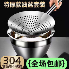 極厚ステンレス製油槽、揚げ物、油樽、家庭用槽、ラードタンク、油樽、ザルセット、大型業務用