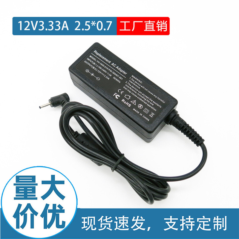 Applicable to Samsung notebook power adapter 12V3.33A Super netbook computer charger 2.5*0.7