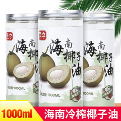 ココナッツオイル 食用純粋ココナッツオイル コールドプレスバージンオイル 無添加 海南工場直販 特製直送 送料無料