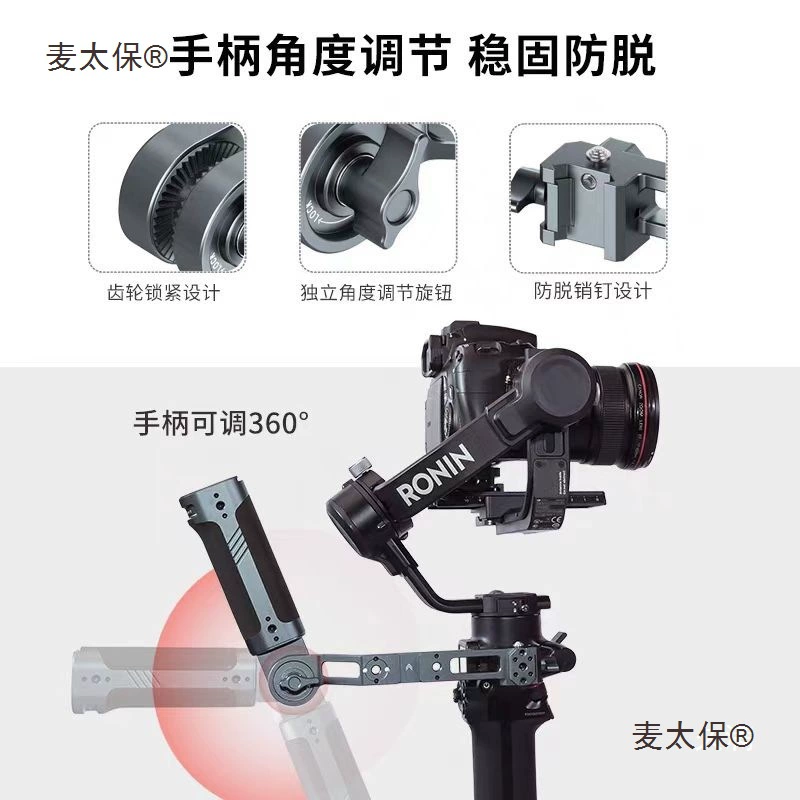 Полностью металлическая ручка котла подходит для гимула DJI RS2 RSC2 mini RS3 RS4 PRO Metabo