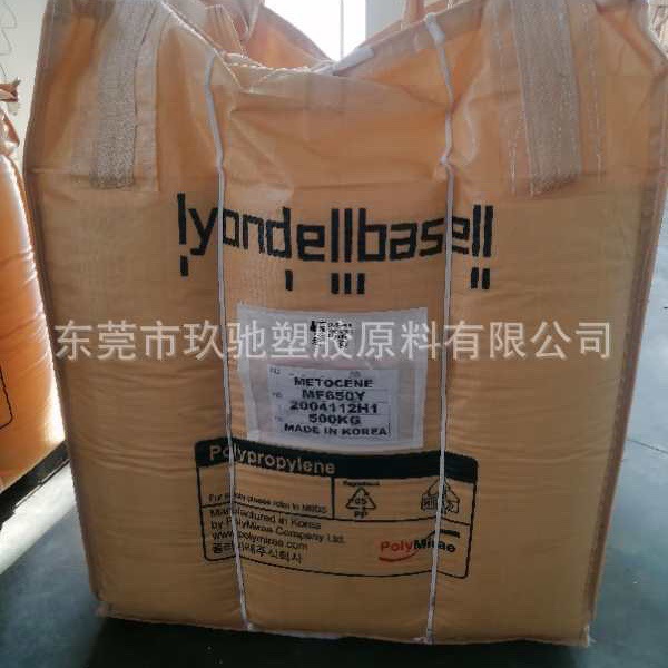 PP韩国巴塞尔MF650Y医疗级无味柔软 轻量化 过油性熔喷料1800熔脂