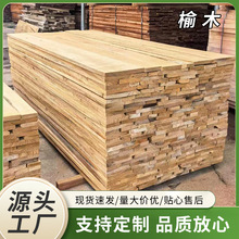 榆木板材  厂家供应实木榆木板材 A级烘干无结痂榆木  榆木板材