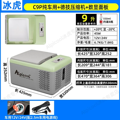 Binghu Car Refrigerator 12V24V Universal Car and Home Dual-Purpose Refrigerated Car Refrigerator for Large Trucks Peihui (Soyuducular) - c9p-pure-car-digital-display-panel-car-only-12v24v