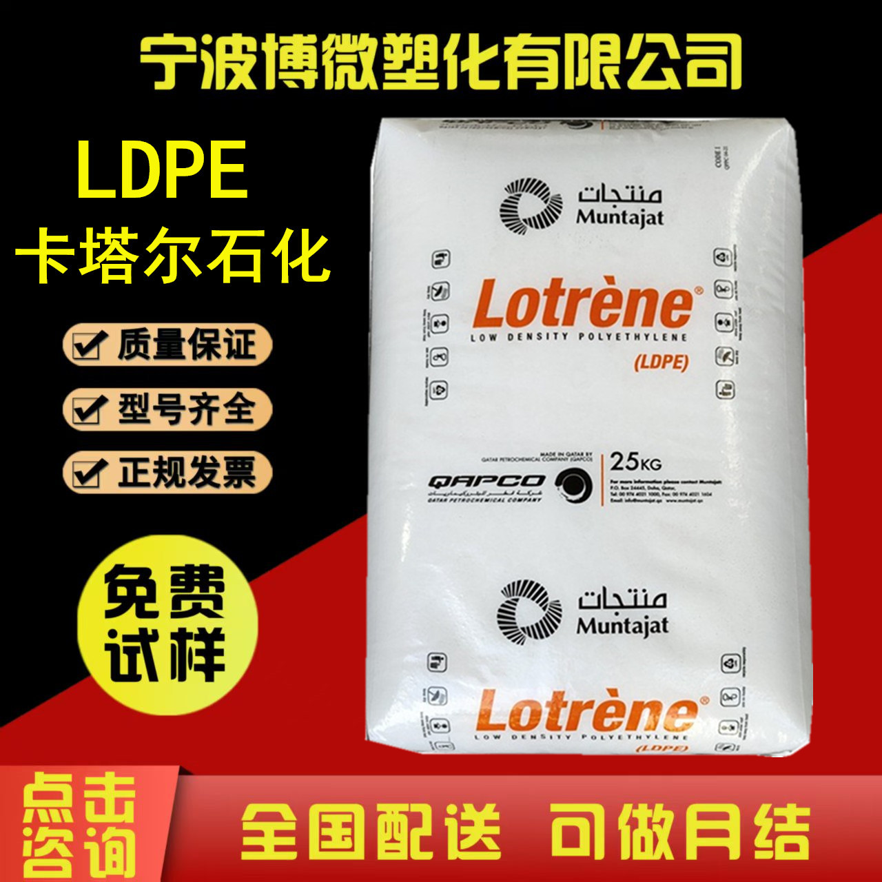 LDPE FB3003/卡塔尔石化 高收缩 耐应力开裂 农用薄膜 包装袋