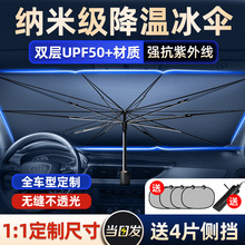 汽车遮阳伞车窗遮阳帘侧窗隔热遮阳挡前挡风玻璃板罩车载遮光遮阳