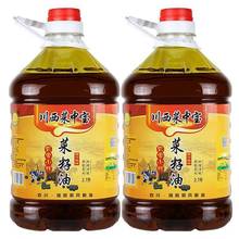 5斤四川菜籽油农家自榨菜籽油食用正醇香油菜油包邮批发