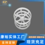 康裕散堆50mm塑料鲍尔环