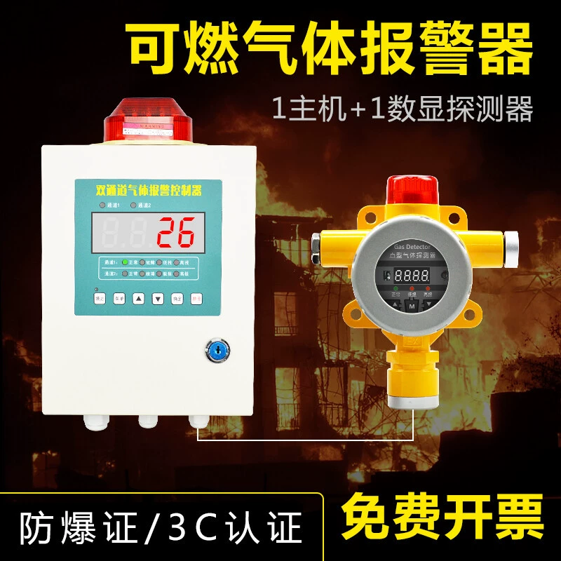 Сигнализация обнаружения горючих газов промышленный детектор концентрации угарного газа коммерческий контроллер утечки природного газа