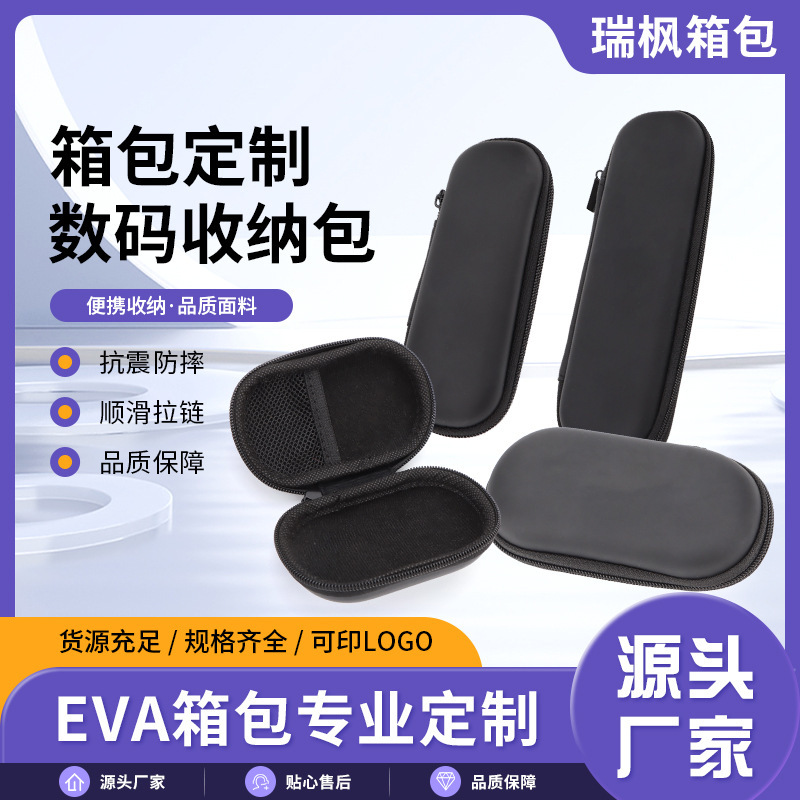 eva收纳包定制3c数码便携硬壳防水多功能工具包大号尺寸eva收纳盒|undefined
