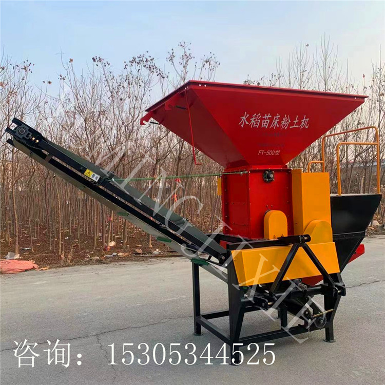 大棚育秧水稻秧苗园林种植碎土机农业土壤粉碎机机苗床泥土粉碎机