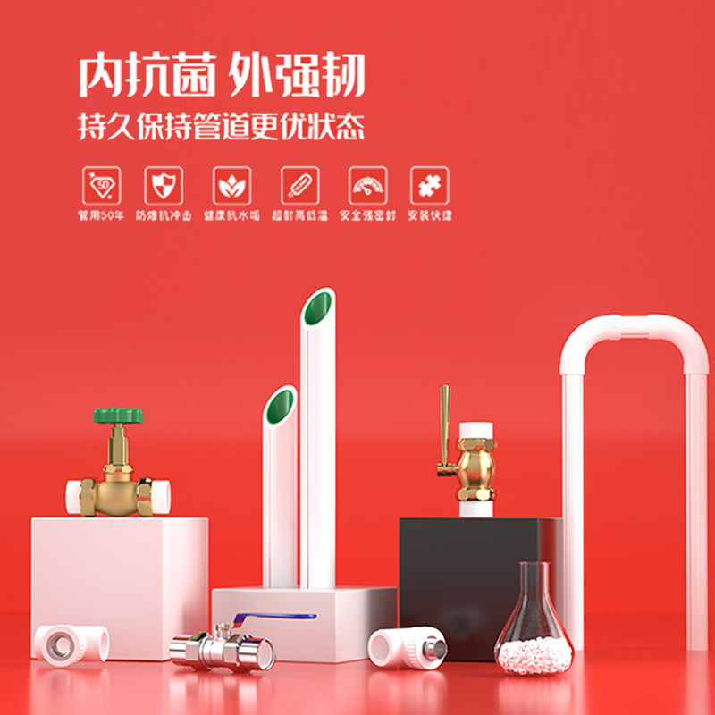 京华 PPR热水管 给水管家装工程自来水管【1SPF0】|undefined