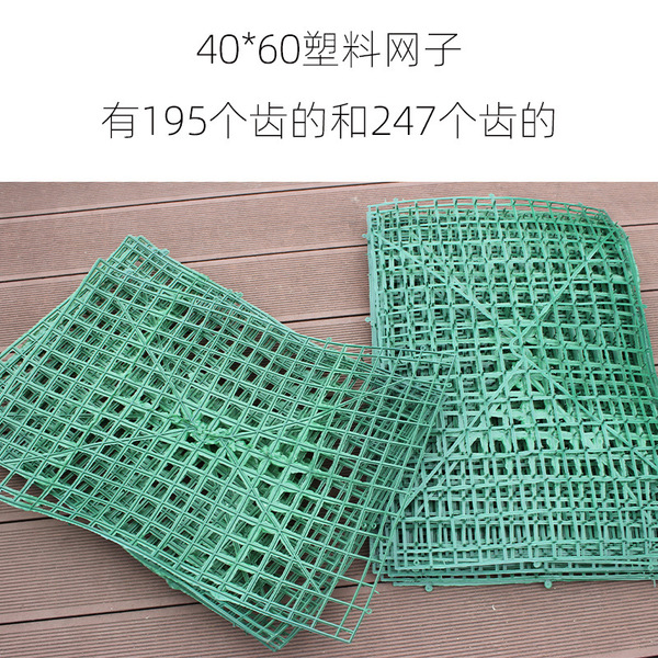 Plastic large net flower arrangement accessories