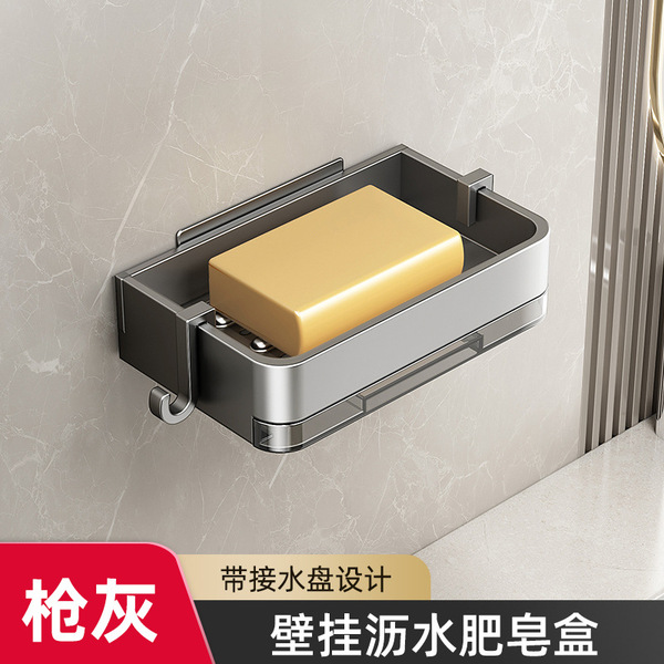 Space Aluminum Soap Box Wall-mounted Toilet Rack Punch-free Bathroom Soap Box Double-layer Draining Rack