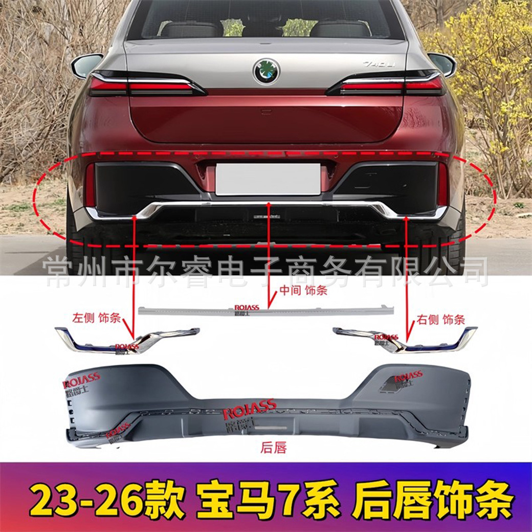 Suitable for BMW 7 Series G70 735 740 760Li 23-25 M version front bumper and rear bumper surround