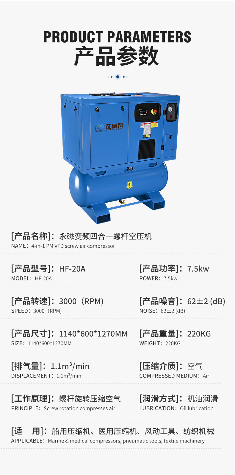Permanent Magnet Variable Frequency Four-In-One Screw Air Compressor, Air Pump, Mobile Air Compressor, Low-Noise Energy-Saving Compressor