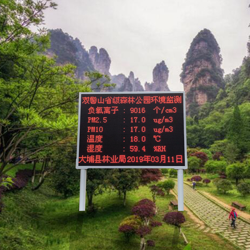 生态森林景区奥斯恩智能大气负氧离子在线监测系统