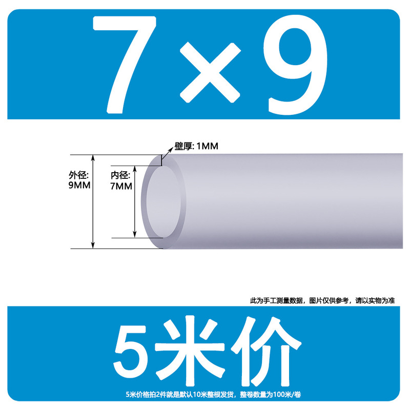 透明シリコンチューブシリコンゴムチューブ無味食品級耐高温ホース4/6/8/10/12/14mm|undefined