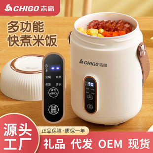 Chigo Portable Intelligent Electric Stew Pot Soup Porridge Heat Preservation Bucket Household Supplementary Food Electric Stew Pot Office Electric Stew Cup
