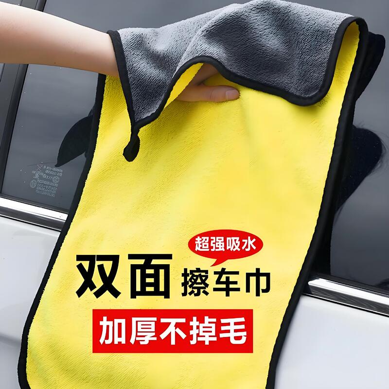 Special Car Wiping Towel, Lint-Free, Thickeneded Car Washing Towel, Double-Sided Water-Absorbent Car Glass Wiping Rag Special Car Wiping Towel, Lint-Free, Thickeneded Car Washing Towel, Double-Sided Water-Absorbent Car Glass Wiping Rag
