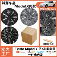 Для Tesla Modely Колеса Колеса Крышка Колеса Все включено Колеса Колеса Колеса Колеса 19-дюймовая Модификация Крышка Колеса Колеса Защитная Крышка