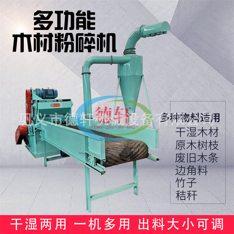 大型木材综合破碎机 建筑模板树干削片机 干湿两用大进料口碎枝机