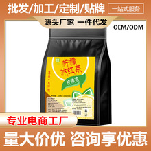 柠檬味红茶平替同款茶叶茶包夏日清爽冰红茶源头工厂一件代发
