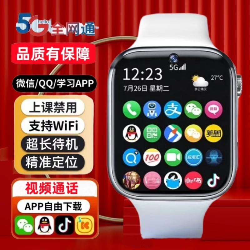 公式正規品 大画面 中学生専用 位置決め 防水 カード挿入可能 5G フルネットワーク スマートフォンウォッチ|undefined