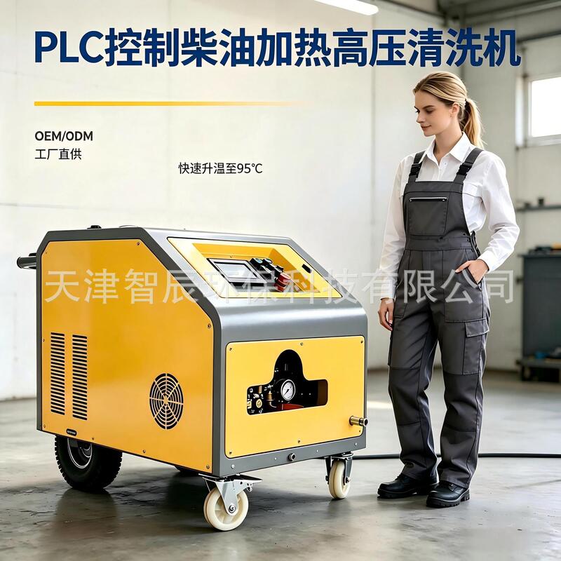 OEM Hot and Cold Water High Pressure Washer 300Bar Diesel Heating 95 ℃ Heavy oil stain cleaning OEM Hot and Cold Water High Pressure Washer 300Bar Diesel Heating 95 ℃ Heavy oil stain cleaning