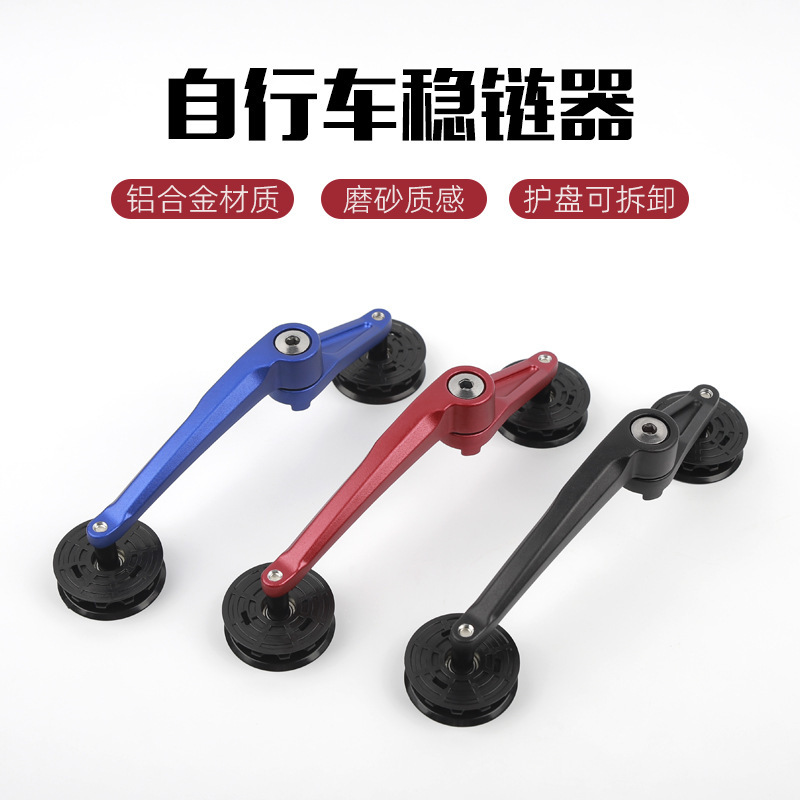 Bicycle Chain Tensioner Modified Two-Way Fixed Gear Rear Derailleur Aluminum Alloy Chain Stabilizer