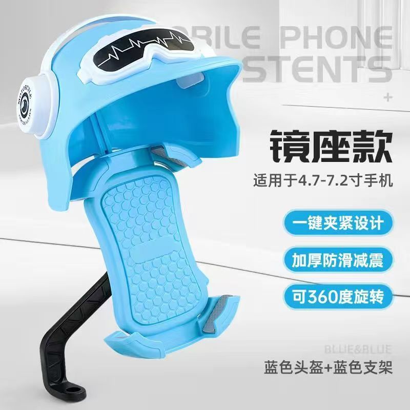 電動自転車用小型ヘルメットホルダー、電動バイク汎用、携帯電話用、サイクリングナビゲーション、耐衝撃・防振ナビゲーションツール|undefined