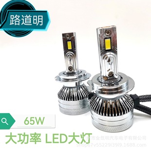 �羳�p�����܇LED�������65WH7h11�S�����l��܇��Headlight
