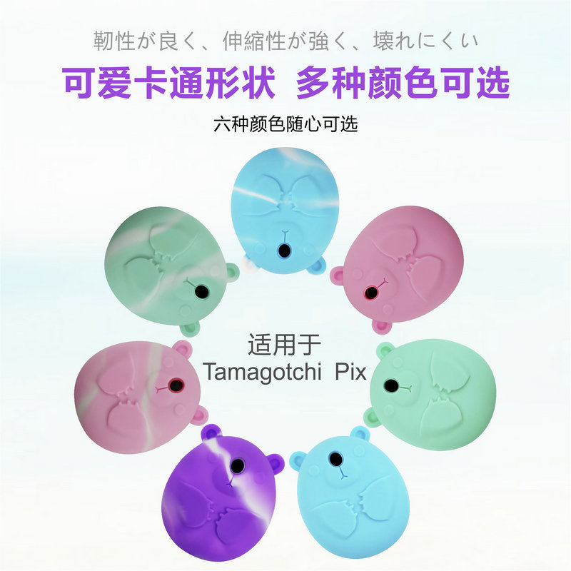 Tuoma Gozi Tamagotchi Pix cubierta protectora máquina electrónica para mascotas máquina en blanco y negro cubierta protectora de silicona al por mayor