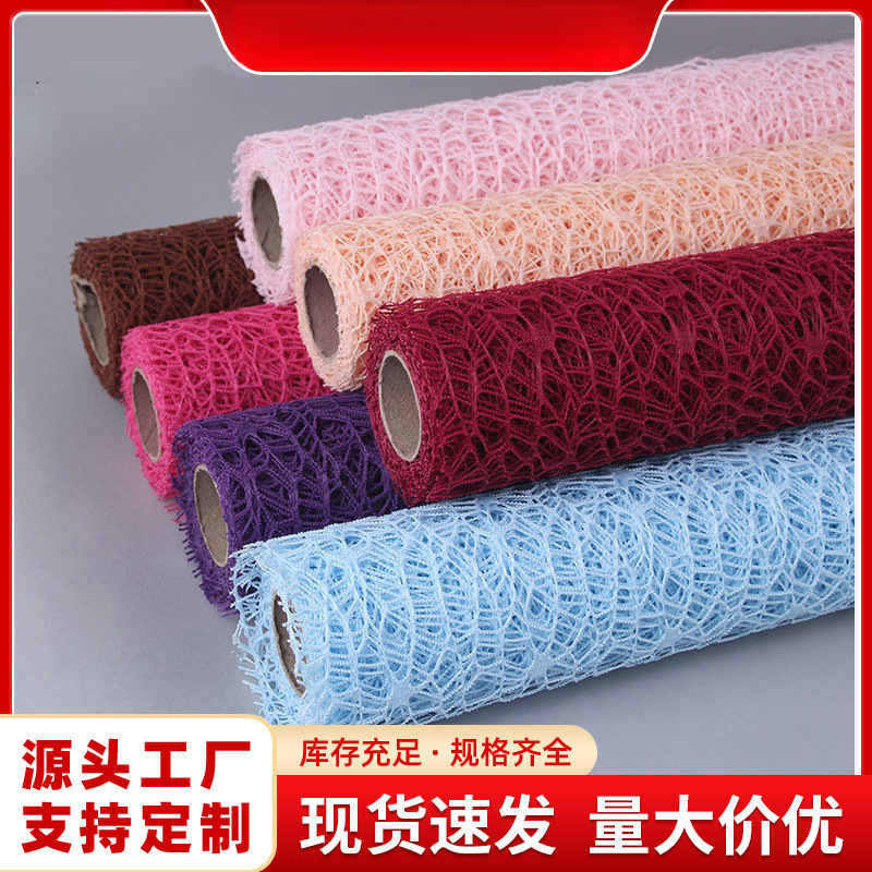 幼儿园区域包提花艺网格纱鲜花束包装纸网纱材料手工环创网纹镂空