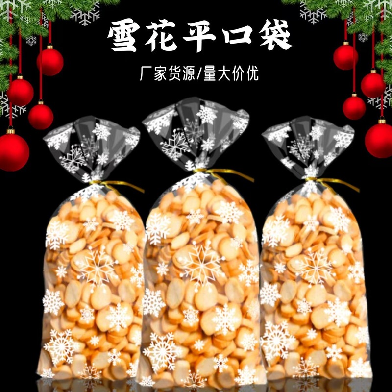 2025 オリジナルホワイトスノーフレークキャンディバッグクリスマスギフトバッグ opp スナックビスケットヌガーキャンディビスケットバッグ|undefined