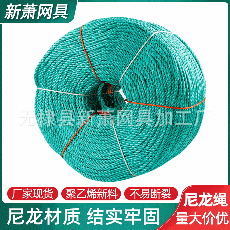 Aquaculture PE Rope Marine cable Polyethylene Large market Fishing net greenhouse Film pressing rope Polyethylene mesh rope