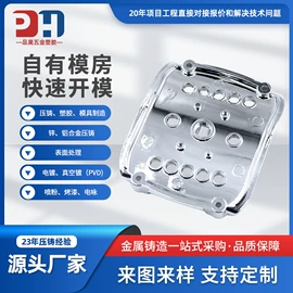 铝合金;锻造;压铸模