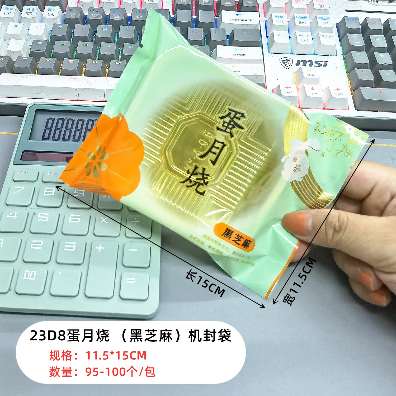 Jin otoño xilitol 100g pastel de luna de mediados de otoño doble amarillo liorong alimentos horneador sellado bolsa de huevo envasado de sabor a la luna